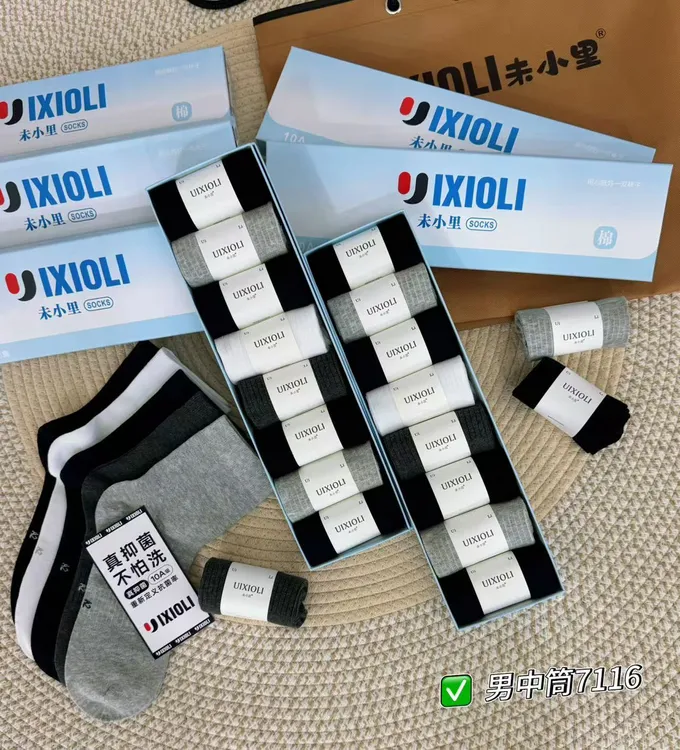 【10A抑菌】男款女款盒袜一盒8双装