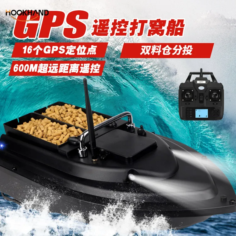 600米GPS智能双仓定位打窝船自动返航RC定速巡航送钩脱钩船钓鱼船