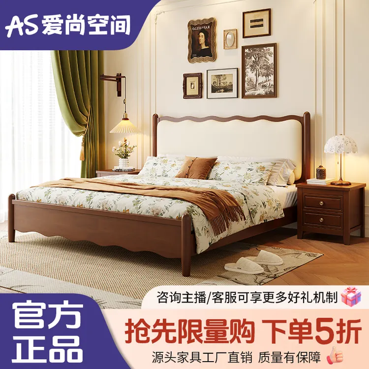 美式复古风波浪造型实木床家用主卧室简约双人床中古风大床新中式