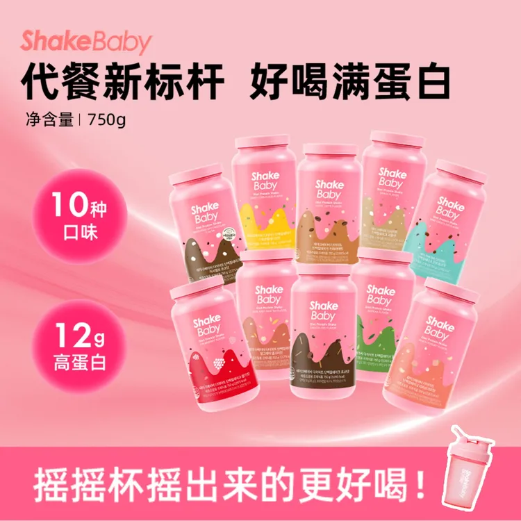 Shakebaby炫可饱贝韩国进口代餐奶昔高蛋白750g