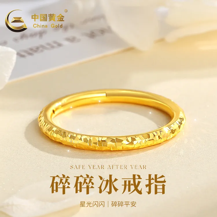 中国黄金足金戒指几何星光碎碎冰金戒指圣诞节送老婆女友A2约1g