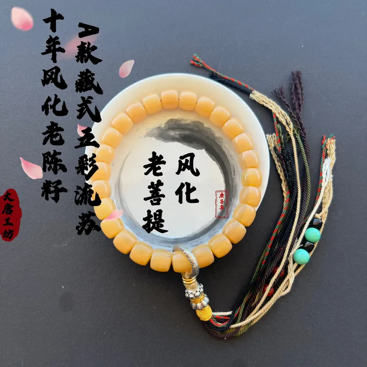 【风化老菩提】买文玩原生态十年陈籽风化直切桶珠老菩提手持手串