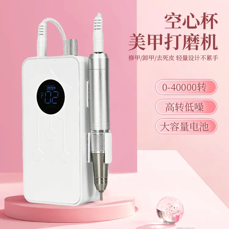 CometNails空心杯款家用电动修指甲机器卸甲处理打磨机美甲店专用