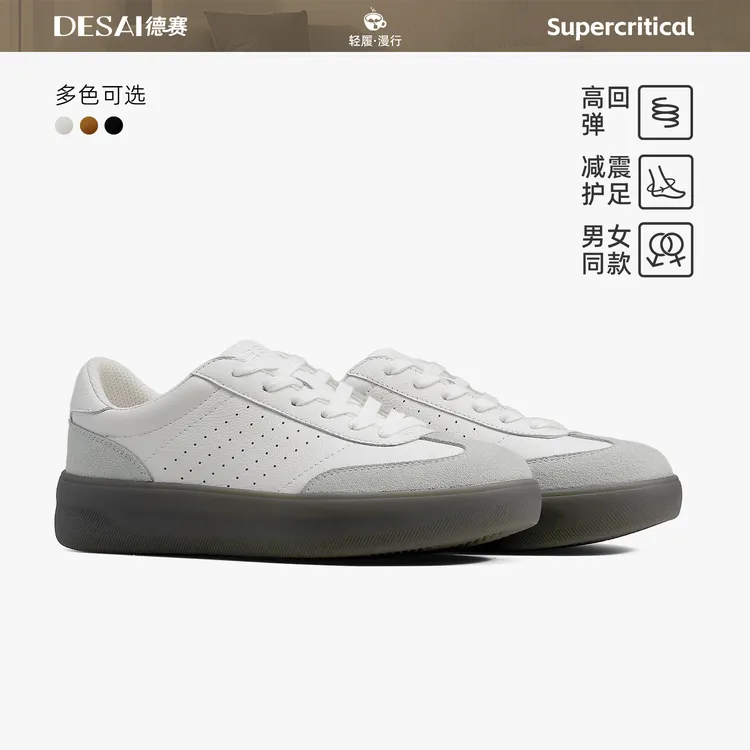 德赛【超临界2.0】轻运动复古舒适时尚休闲鞋德训鞋百搭潮鞋女鞋