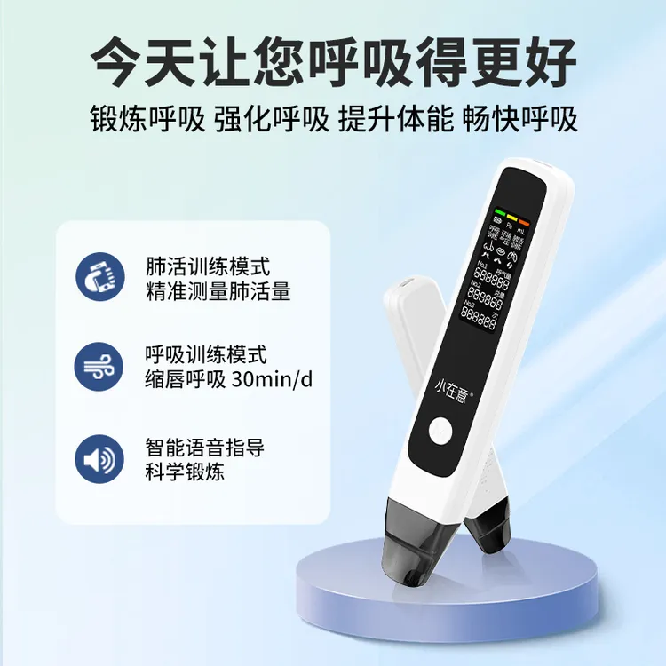 全新升级肺活呼吸智能锻炼器语音指导多模式锻炼呼吸能力效果佳