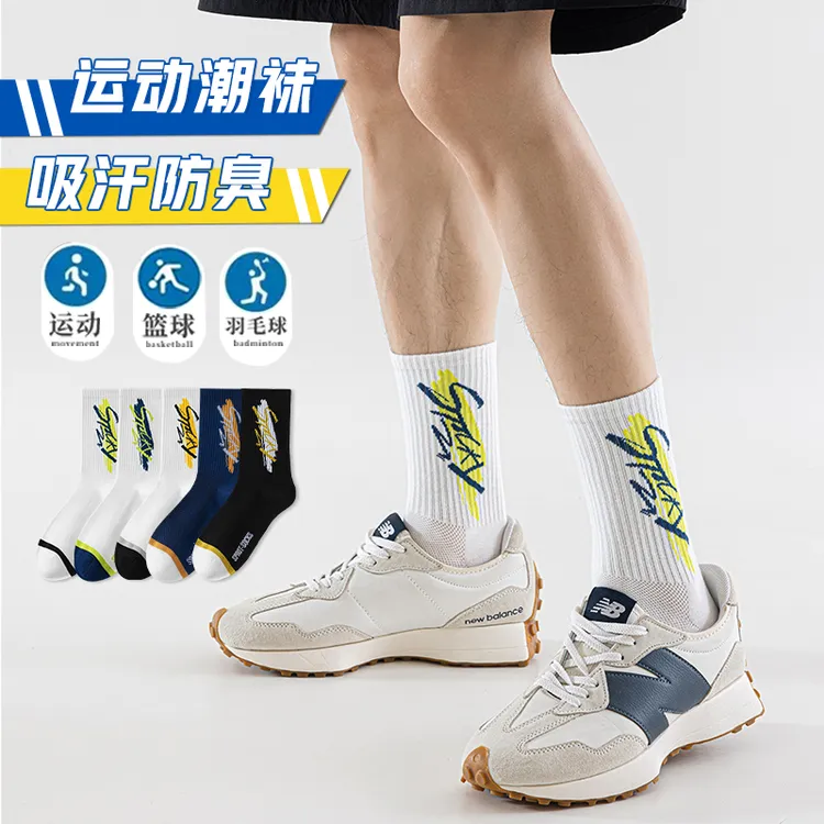青少年袜子男秋季纯棉网眼中筒袜吸汗透气防臭学生篮球运动袜男童