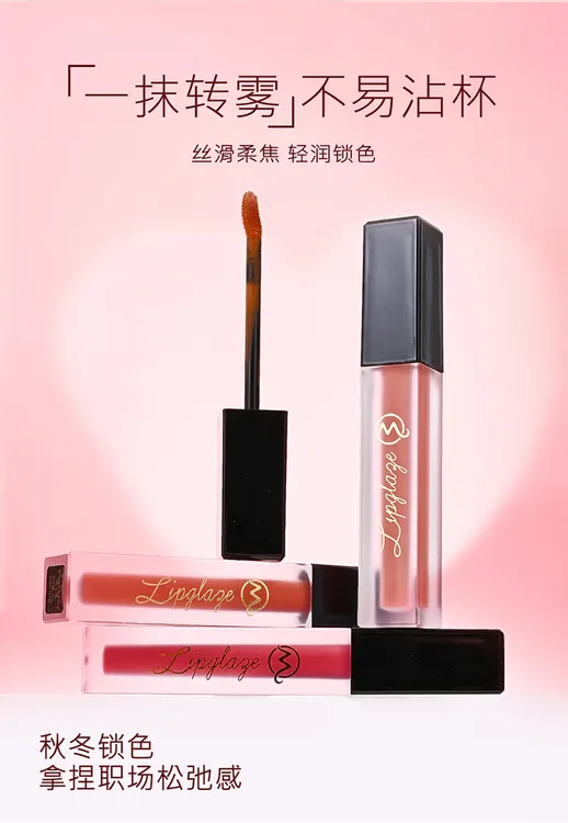 美子期不沾杯小方砖固色哑光唇釉