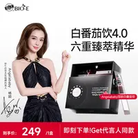 【baby同款】Bio-E白瓷娃娃4.0白白饮进口30ml/袋1盒 效期至25-12-7