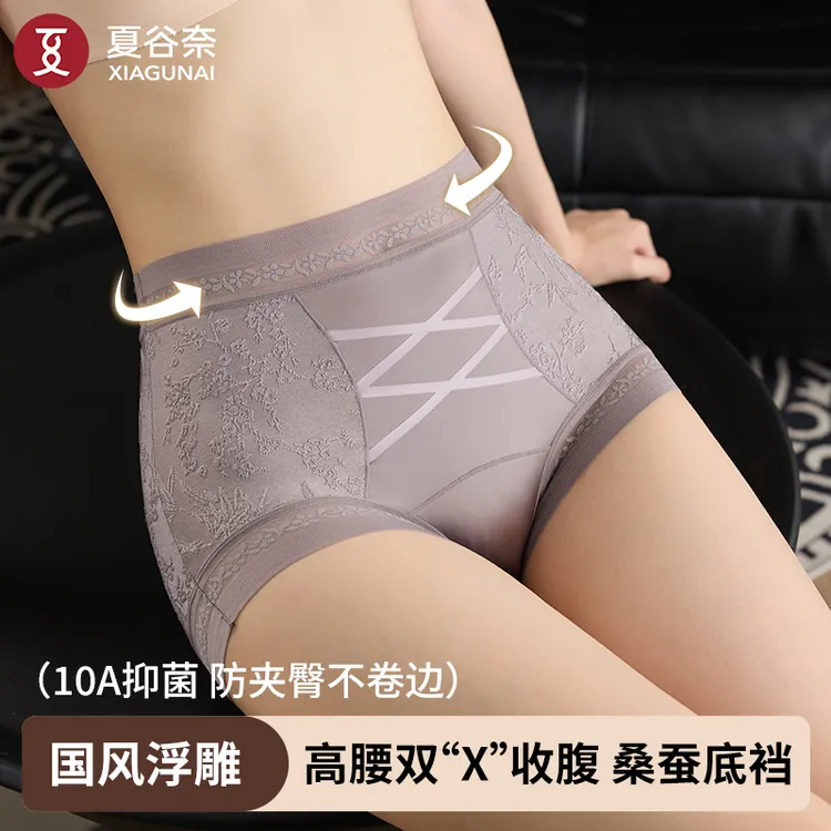 夏谷奈【双X提拉】轻塑收腹浮雕女士内裤显瘦【达人专用】