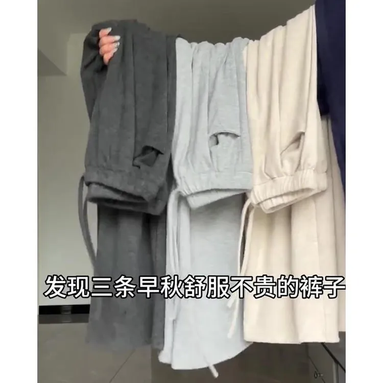 针织糯米裤女春秋2025新款宽松直筒慵懒风松弛感小个子遛弯阔腿裤