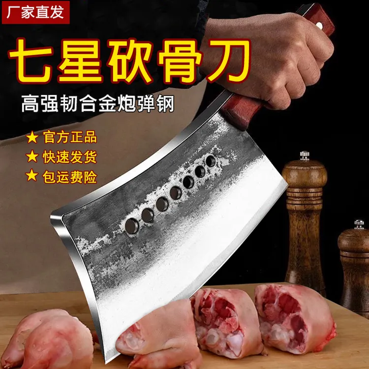重型七星砍骨刀砍大骨猪骨牛骨专用刀家用斩骨刀锻打实木剁骨刀