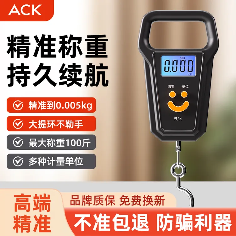 艾斯凯手提秤精准方便携带