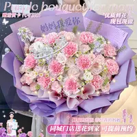康乃馨送长辈生日花束鲜花店小时达的同城配送花上门免费附近团购