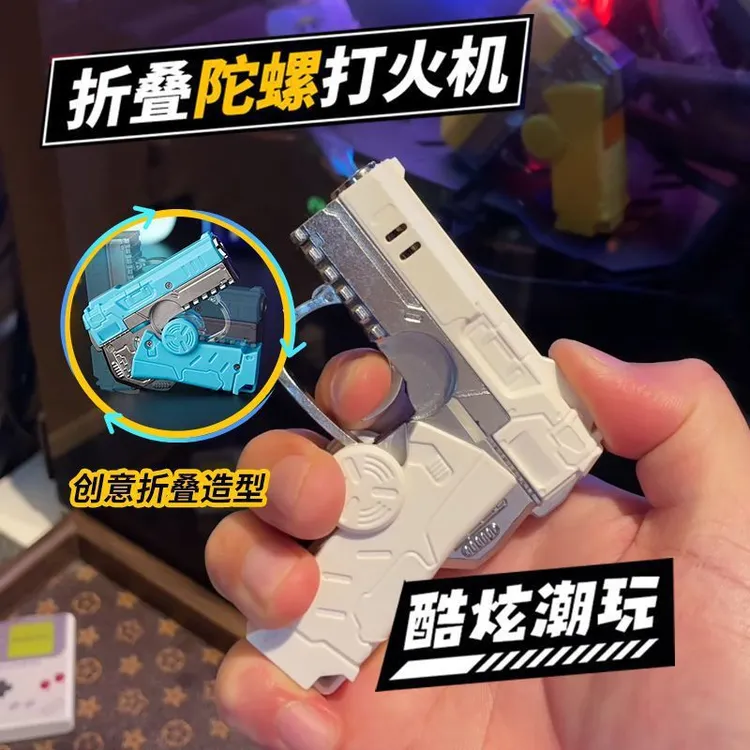 2025新款陀螺折叠手枪打火机网红指尖防风耐用送男友创意解压潮玩