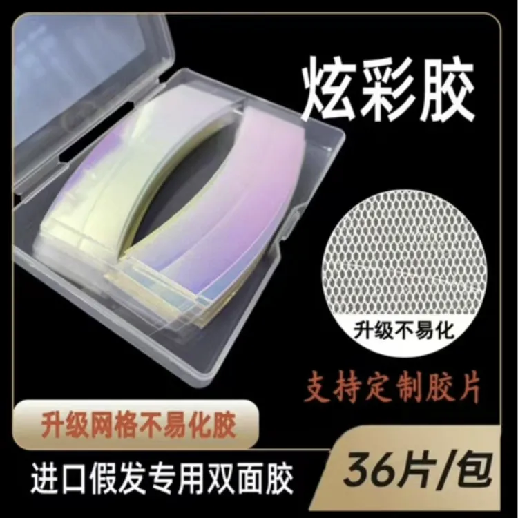 假发胶片 生物皮假发胶片补发块胶片适用各种假发胶片 牢固不化胶