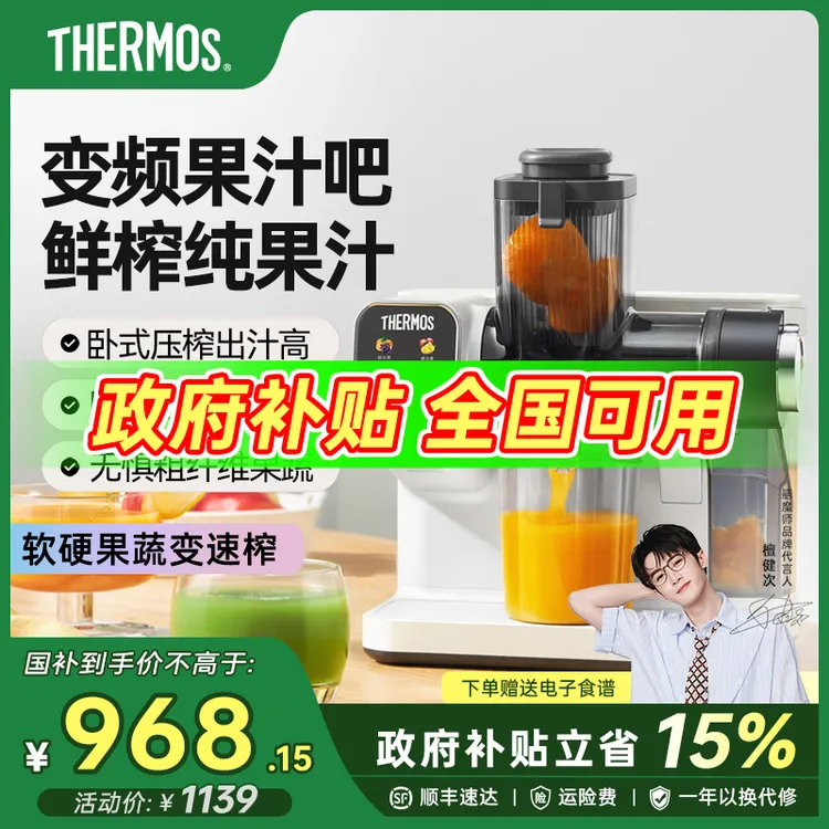 【檀健次同款】榨汁机小型家用渣汁分离25年新款全自动鲜榨蔬菜水果