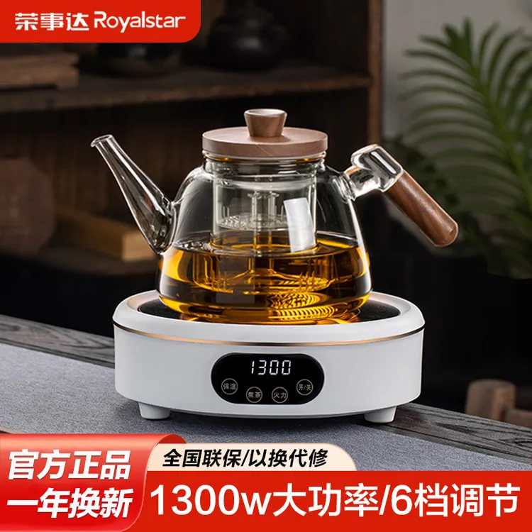 荣事达电陶炉家用小型围炉玻璃电陶煮茶器养生壶烧水壶泡茶壶炉子