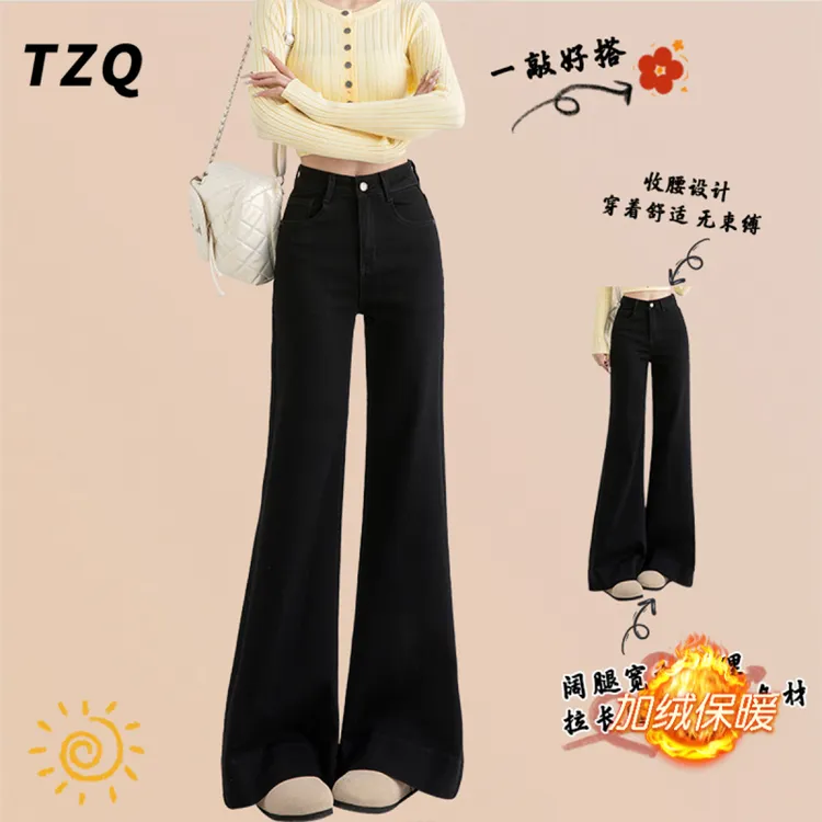 韩版微喇牛仔裤女爆款秋季秋冬新款加绒高腰显瘦修身马蹄喇叭裤子
