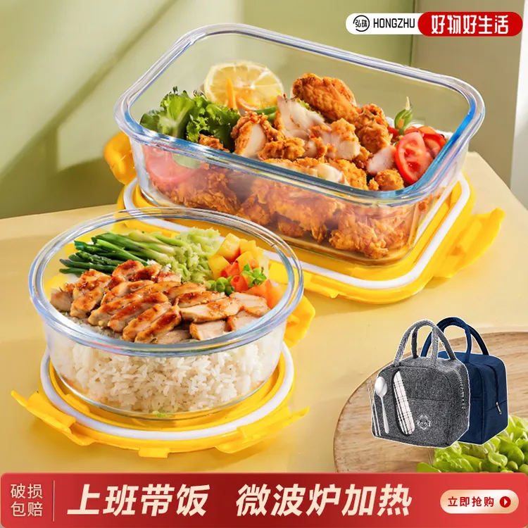 耐热玻璃饭盒微波炉专用耐高温保鲜盒上班族家用保温食品级便当盒