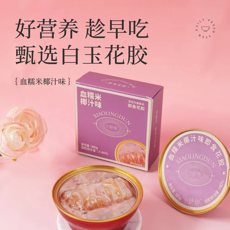 【试吃2碗】小龄炖即食花胶杨枝甘露/血糯米味180g*21碗礼袋装