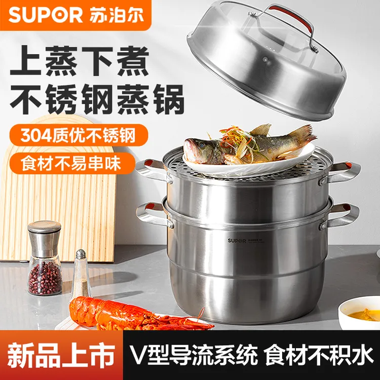苏泊尔蒸锅家用304不锈钢三层多层电磁炉煤气灶通用蒸煮汤锅