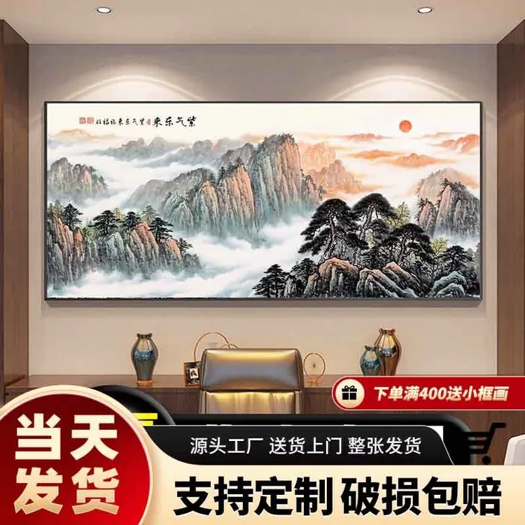 【工厂促销】紫气东来山河挂画客厅书房装饰画中东地图国家分布图