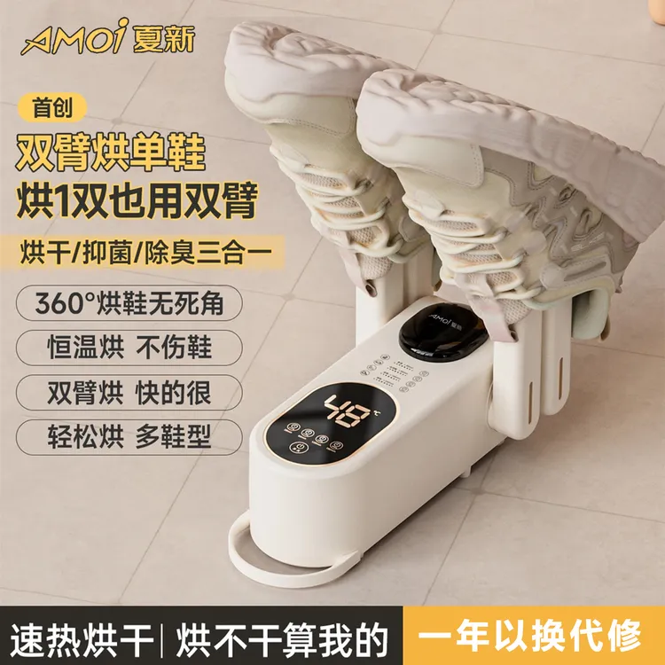 夏新便携烘鞋器家用鞋子烘干紫光除臭速干鞋器杀菌家用自动暖鞋器