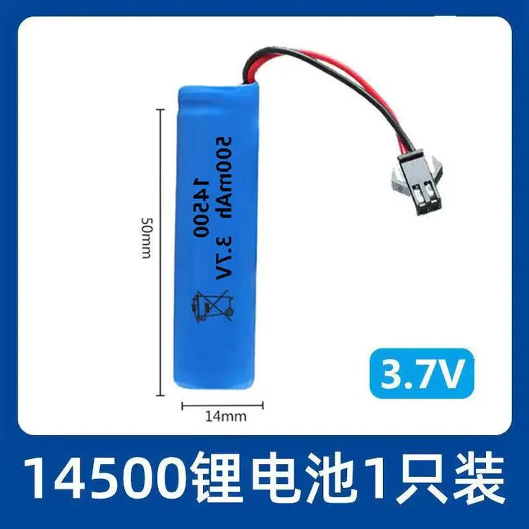 V锂电池14500/18650带SM插头适用于遥控玩具四驱越野车充电线