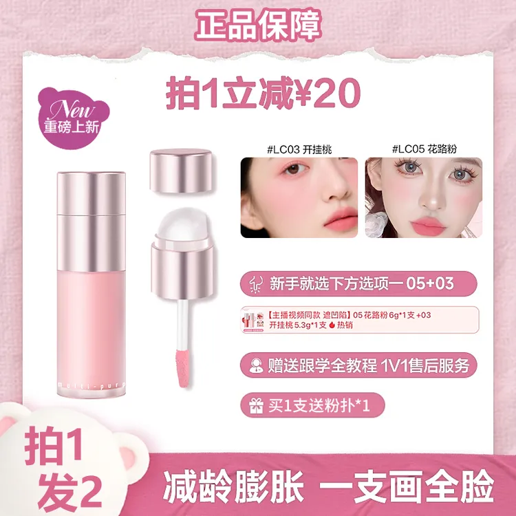 【秋日限定】pinkbeat皮克熊水绒多用霜腮红高光提亮多用持久流光风