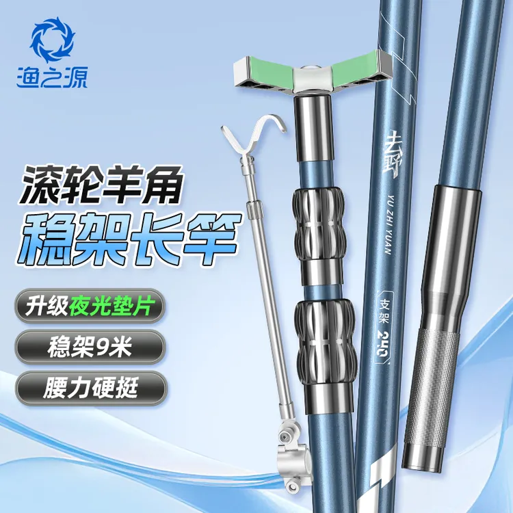 渔之源炮台支架钓鱼支架支架超硬专用大物台钓地大物炮台支架