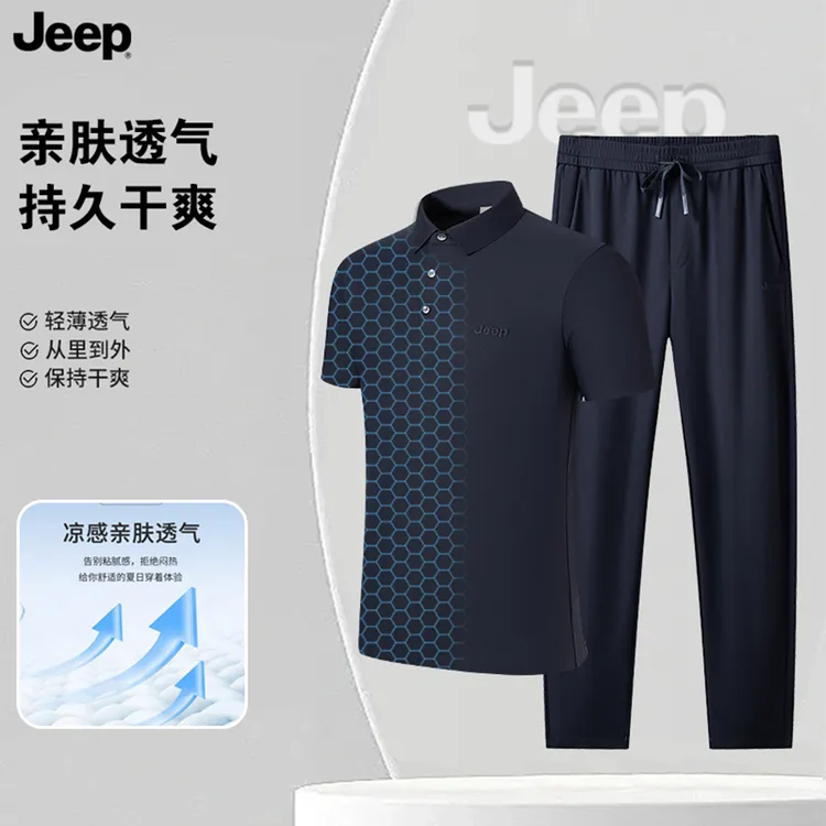 【两件套】【7A抑菌】JEEP2025夏季新款凉感套装男士休闲短袖POLO衫