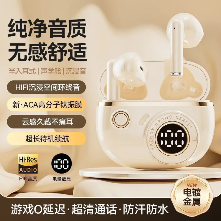 【柏林之音】2025新款高颜值蓝牙耳机半入耳式游戏降噪超长续航