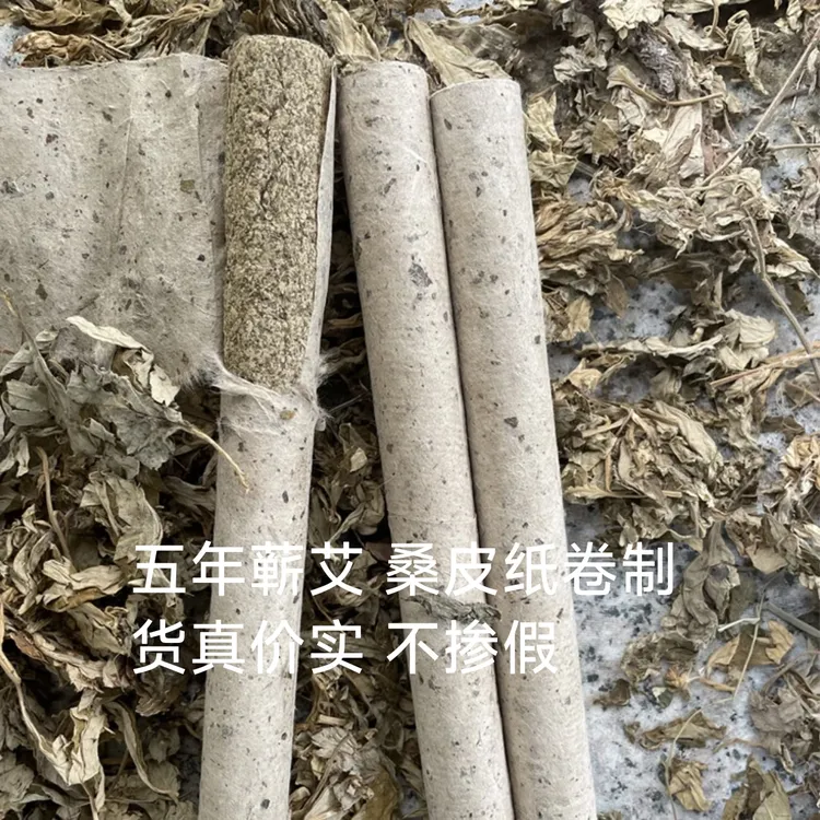 艾宝源五年陈艾蕲艾绒小艾柱艾条桑皮纸手工制作货真价实假一赔十