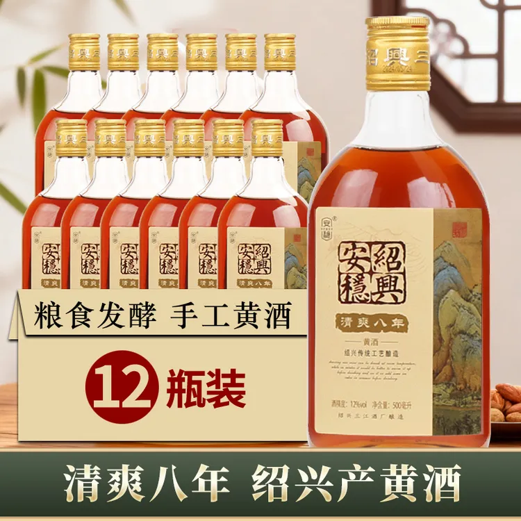 绍兴产黄酒清爽八年花雕酒整箱装500mlx12瓶糯米酒料酒泡阿胶