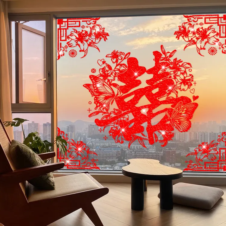 喜字贴结婚专用大号落地窗户玻璃静电贴纸婚礼氛围感装饰婚房布置