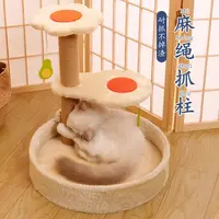 实木猫玩具猫抓板猫跳台猫窝猫爬架四季款耐抓柔软舒适通用猫咪