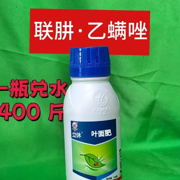 叶面肥 立休 （红白知朱）每瓶可兑400斤水