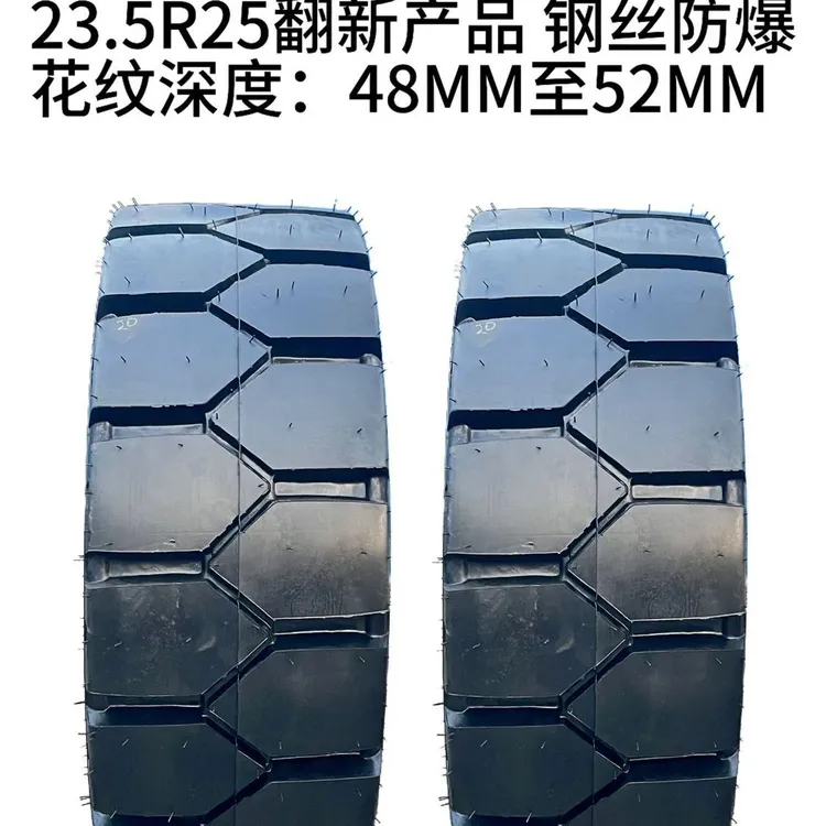 50铲车30装载机柳徐临厦龙山工23.5-25 26.5-25 17.5-25翻新轮胎