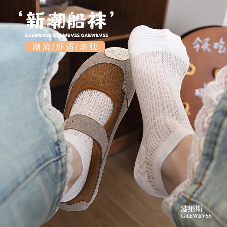 港维斯夏季镂空纯欲风薄袜韩系镂空女隐形浅口透气吸汗纯色系船袜