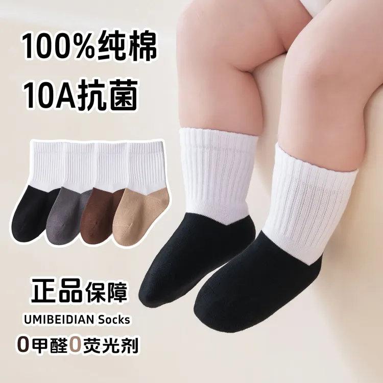 10A抗菌100%纯棉儿童宝宝袜无骨A类耐脏袜小白袜常规袜口胖腿别买
