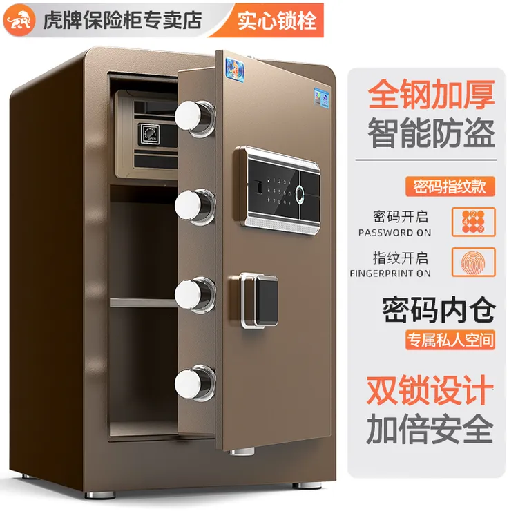 虎牌保险柜家用小型家庭保险箱智能电子密码指纹办公柜2025新款