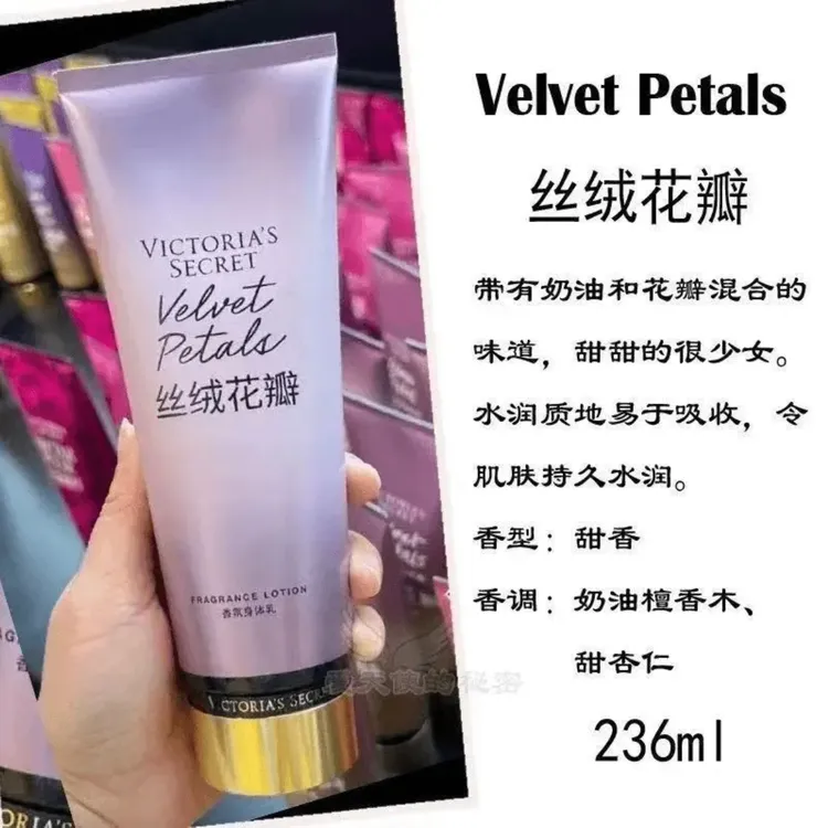 维密身体乳持久保湿润肤留香丝绒花瓣香水身体乳嫩肤滋养