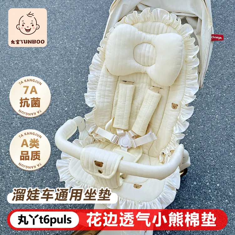 适用丸丫t6PLUS坐垫夏季婴儿推车垫子遛娃神器座垫纯棉垫四季通用