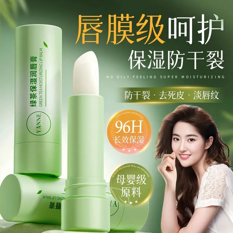 山茶花润唇膏女秋冬保湿滋润补水防干裂去死皮淡化唇纹官方正品