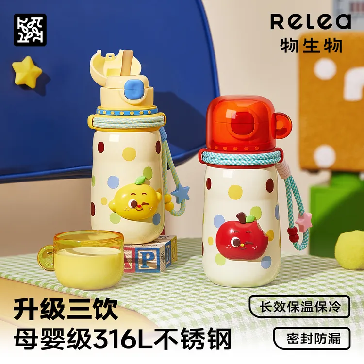 物生物儿童保温杯马卡龙风萌粒呆萌可爱便携网红学生上学专用水杯