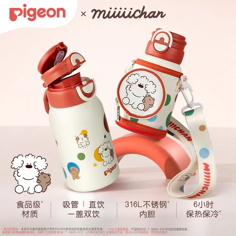 Pigeon/贝亲miiiiichan联名网红款儿童保温杯吸管直饮杯子小胖杯