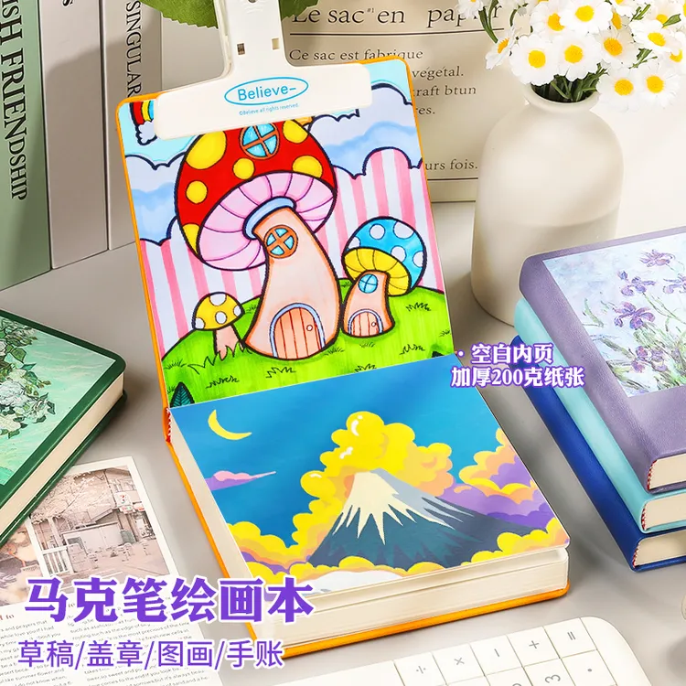 马克笔专用绘画本素描本翻翻乐空白画画本丙烯卡纸水彩速写马克本