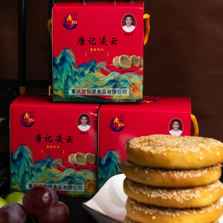 唐记凌云重庆巫山唐记凌云密制冬瓜核桃花生月饼