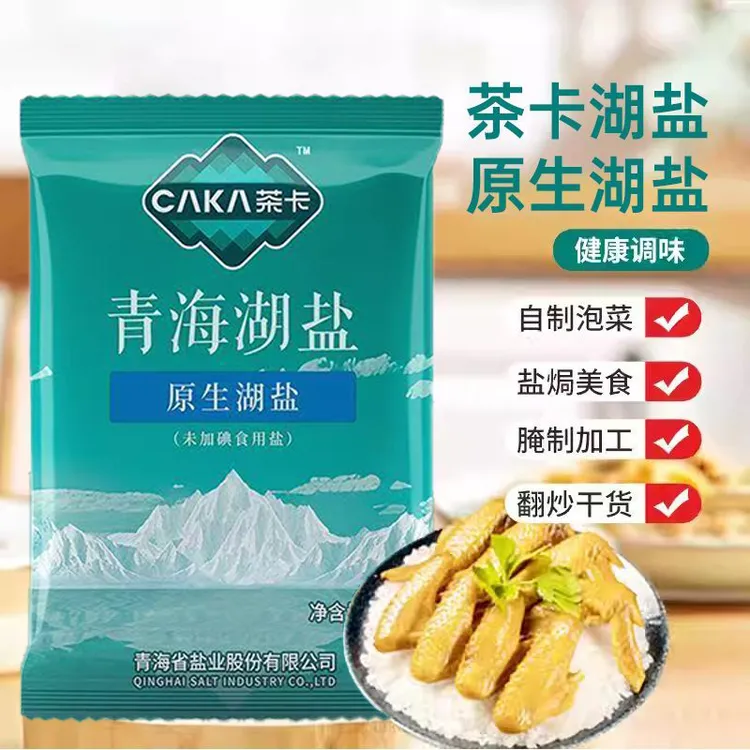 【10袋正品】青海茶卡湖原生湖盐400克自然结晶家庭食用盐无抗结剂