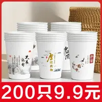 惠百赞纸杯一次性杯子加厚家用一次性水杯商用待客茶水杯整箱批发